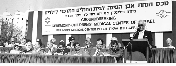 1988 Gründung Krankenhaus Israel